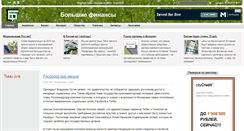 Desktop Screenshot of grandfin.ru