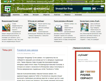 Tablet Screenshot of grandfin.ru